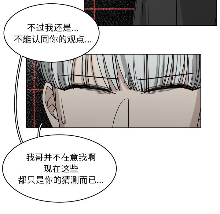 第55話 - 第46张