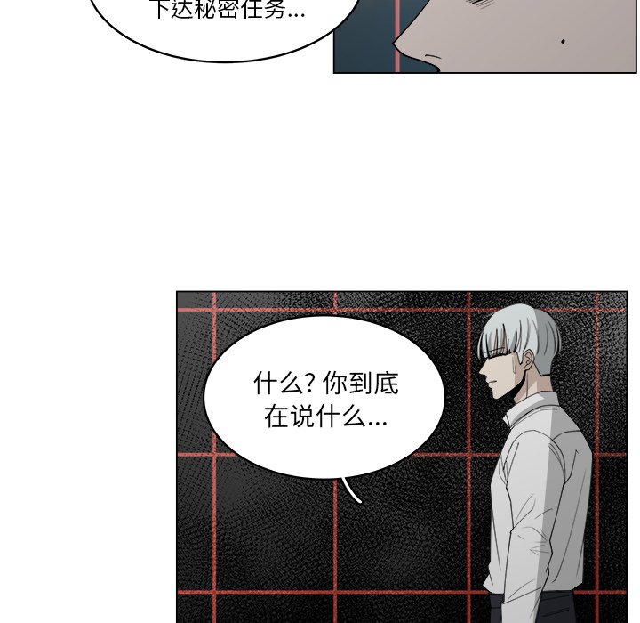 第55話 - 第48张