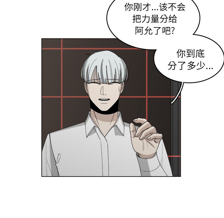 第55話 - 第54张