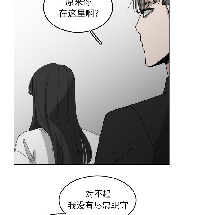 第55話 - 第6张