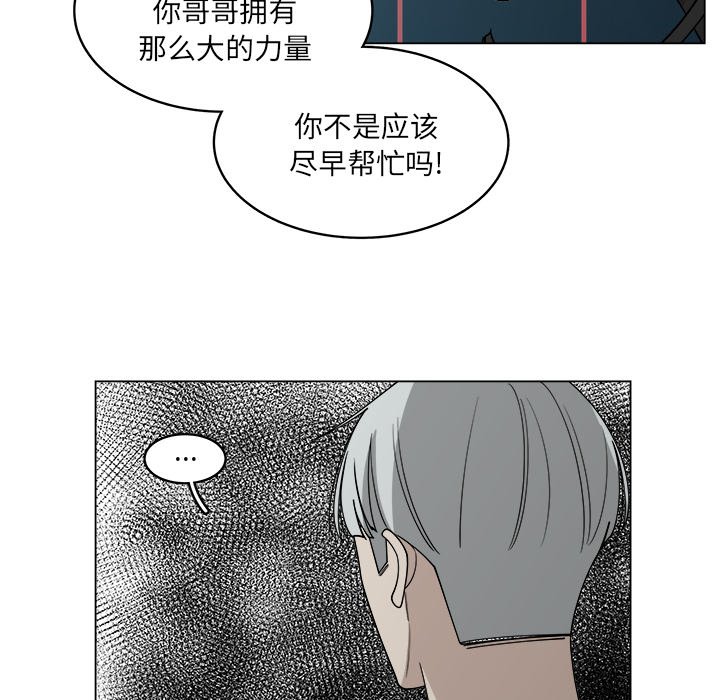 第55話 - 第60张