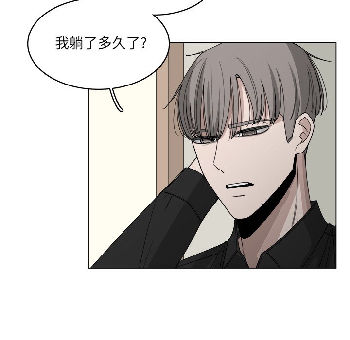 第55話 - 第7张