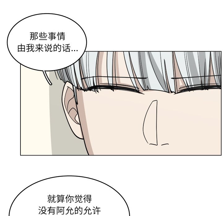 第55話 - 第72张