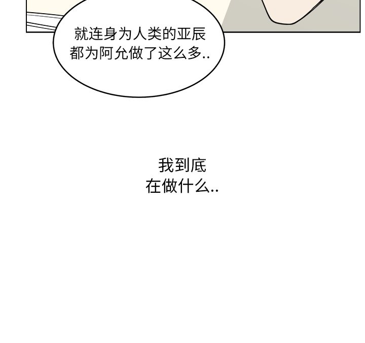 第55話 - 第76张