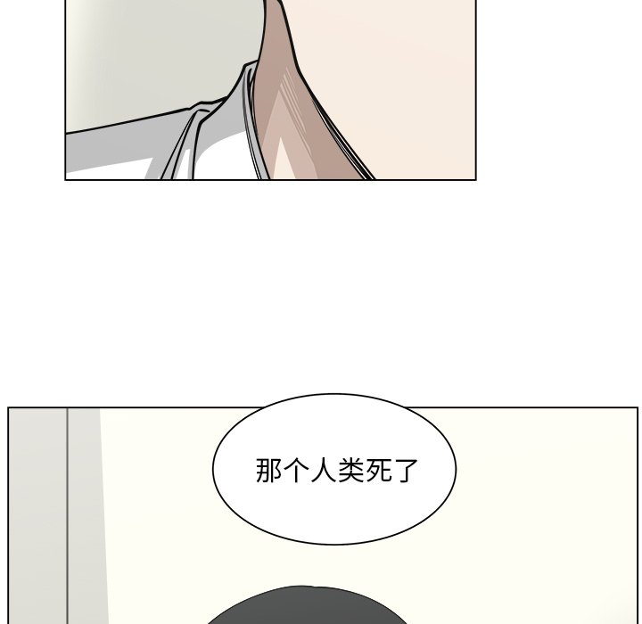 第56話 - 第10张
