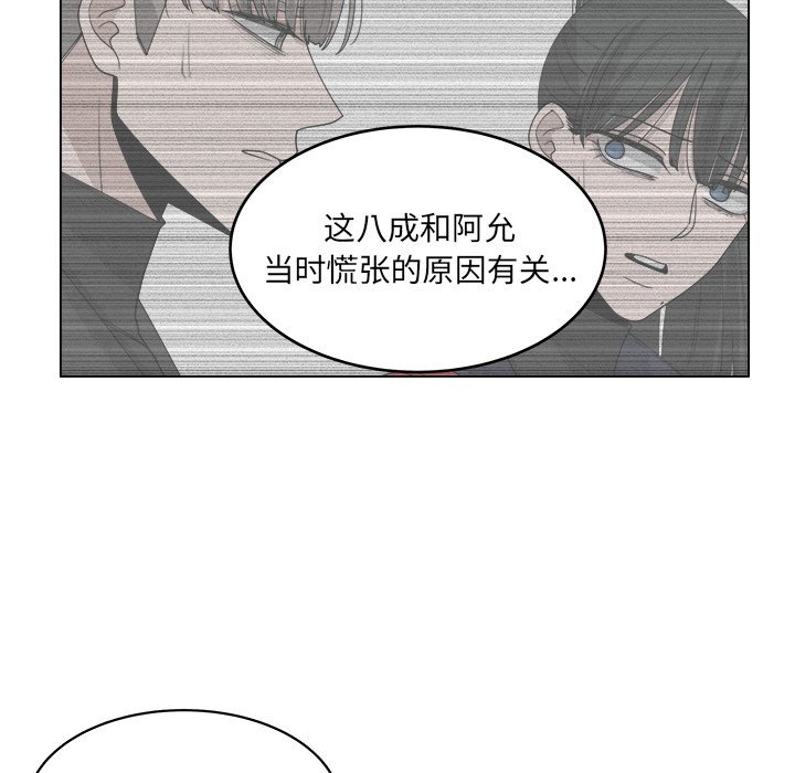第56話 - 第13张