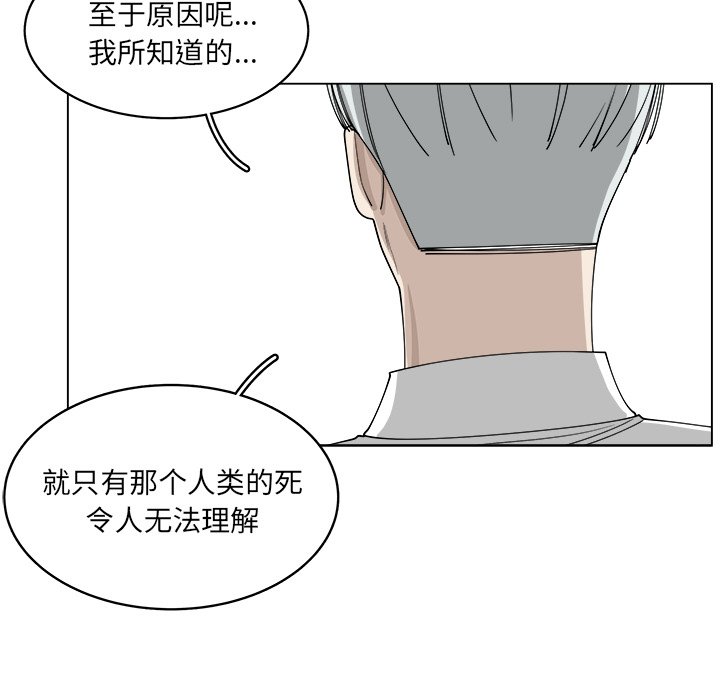 第56話 - 第14张