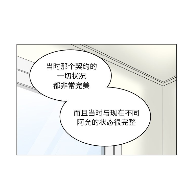 第56話 - 第15张