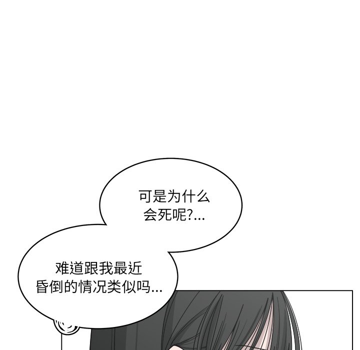 第56話 - 第16张