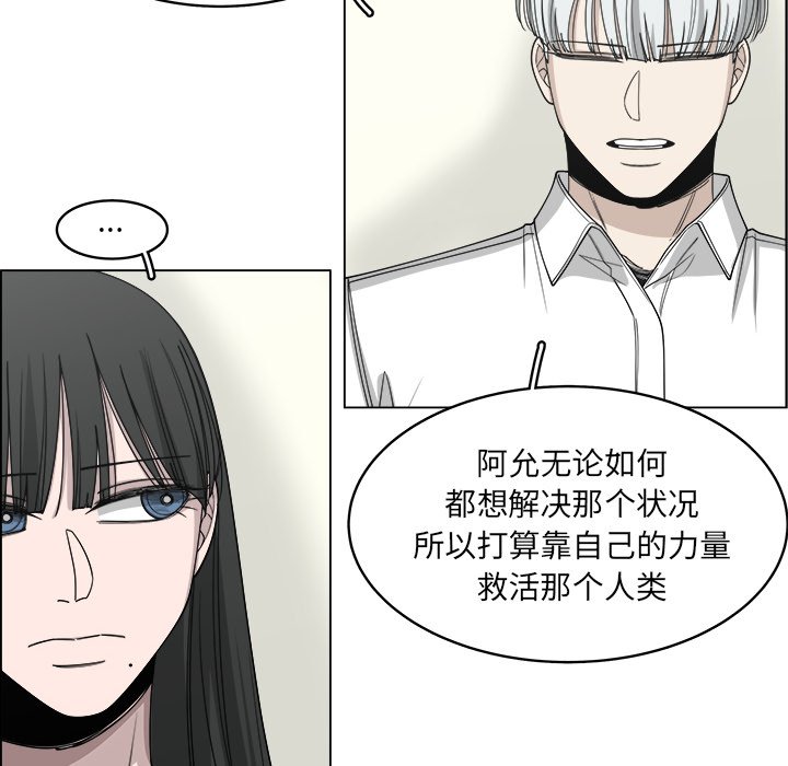 第56話 - 第18张