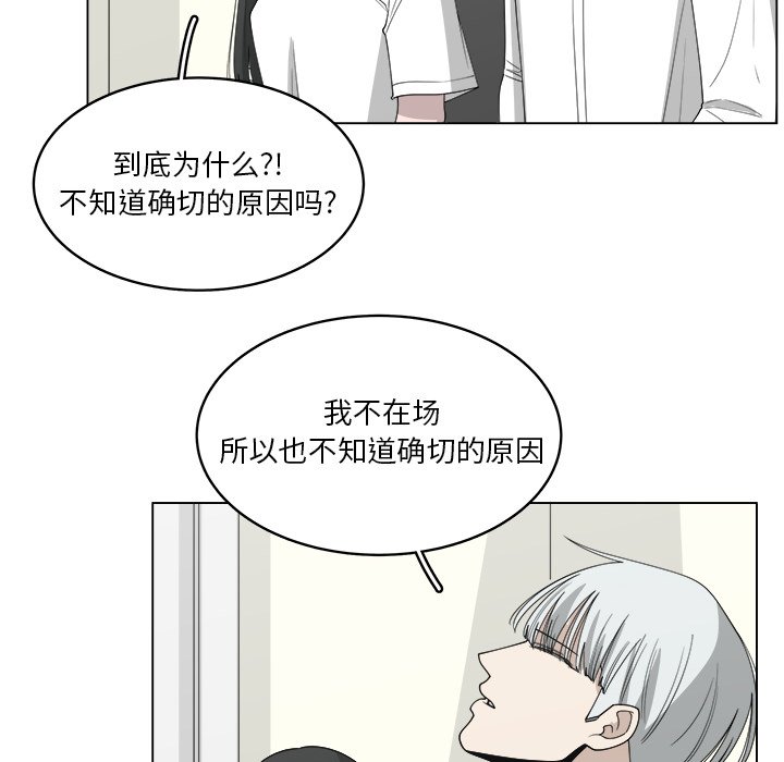 第56話 - 第20张