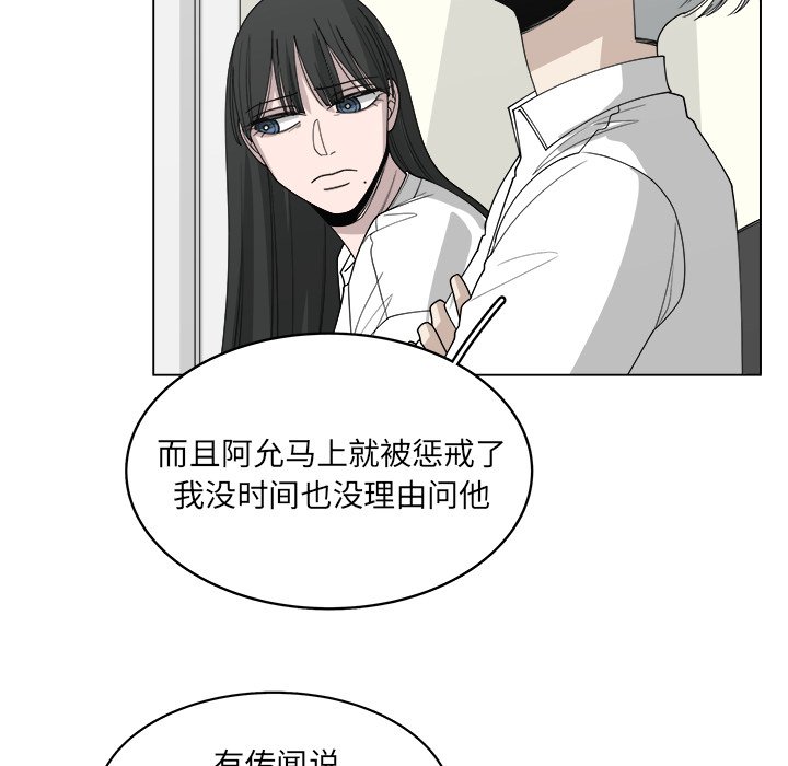 第56話 - 第21张