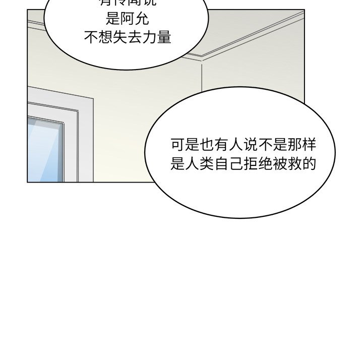第56話 - 第22张