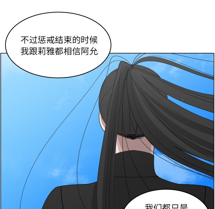 第56話 - 第23张