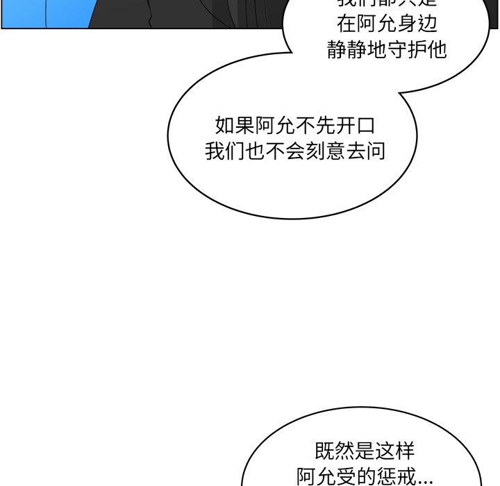 第56話 - 第24张