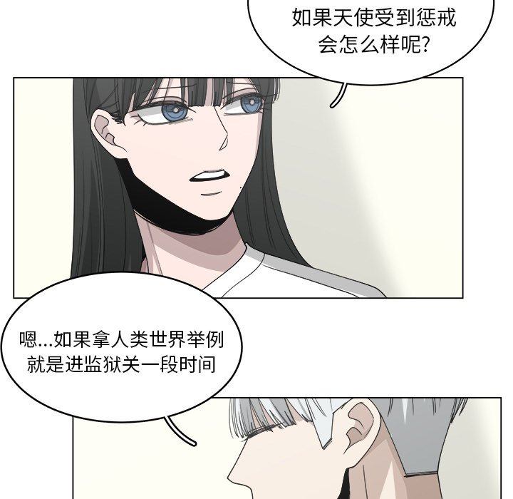 第56話 - 第25张