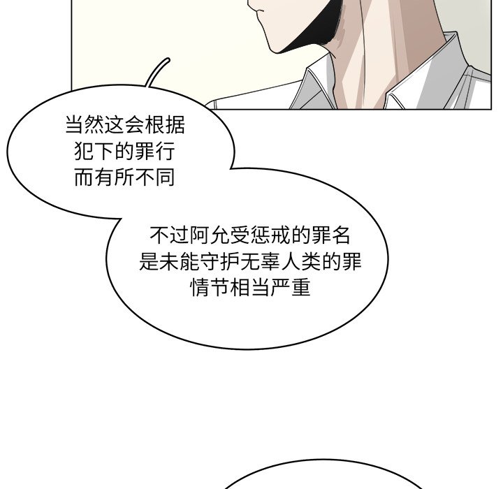 第56話 - 第26张