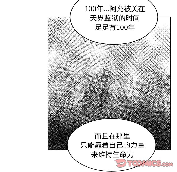 第56話 - 第27张