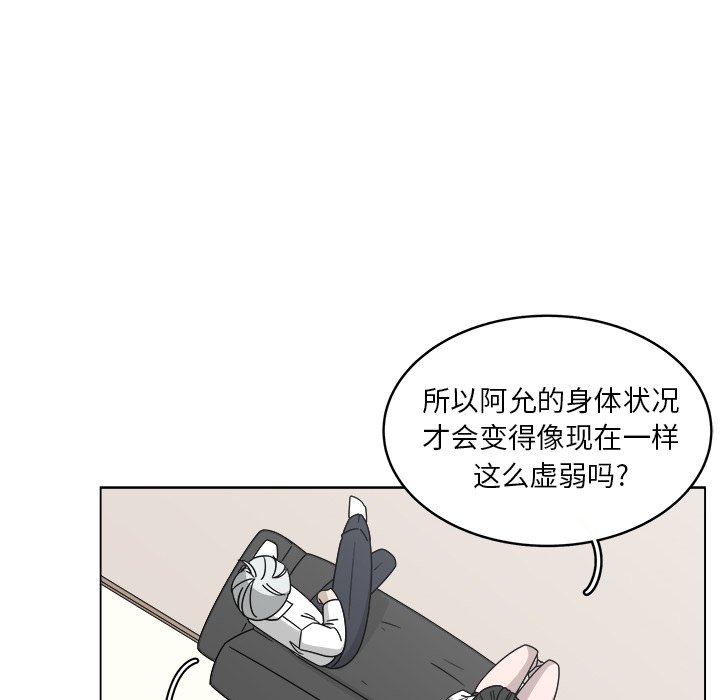 第56話 - 第28张
