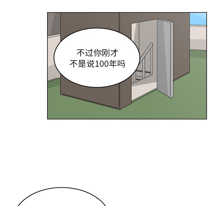 第56話 - 第30张