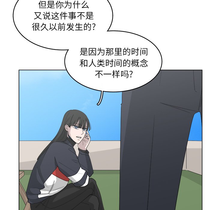 第56話 - 第31张