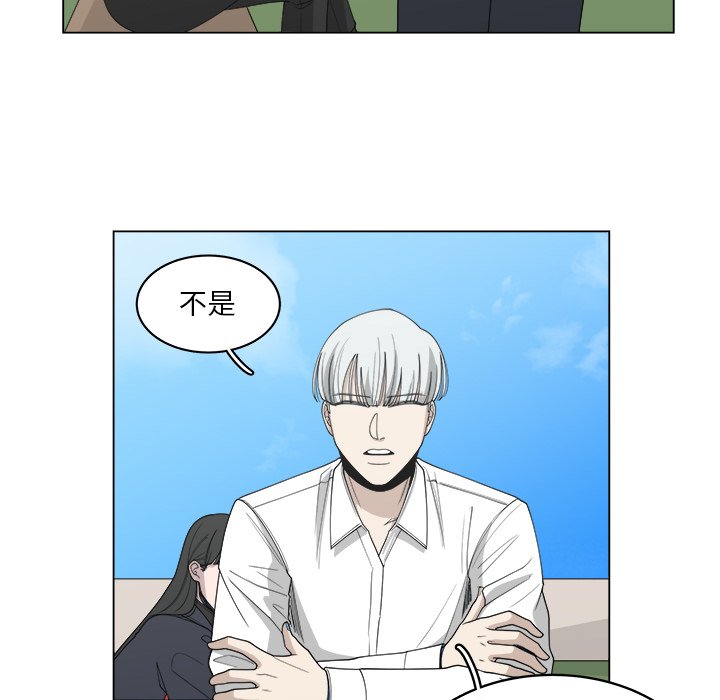 第56話 - 第32张