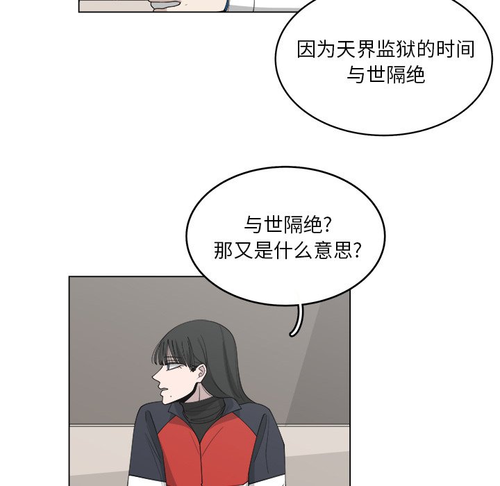 第56話 - 第33张