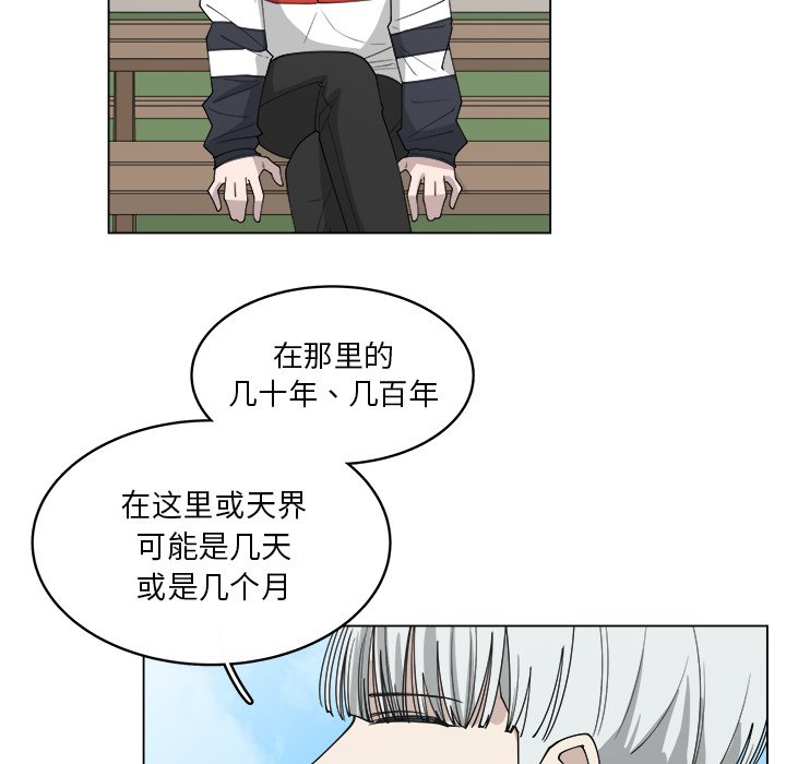 第56話 - 第34张
