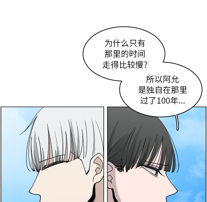 第56話 - 第37张