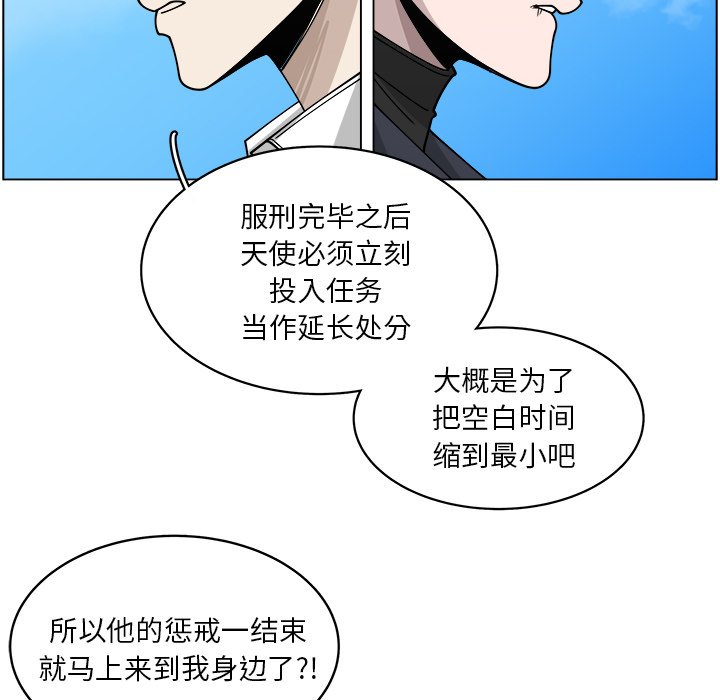 第56話 - 第38张