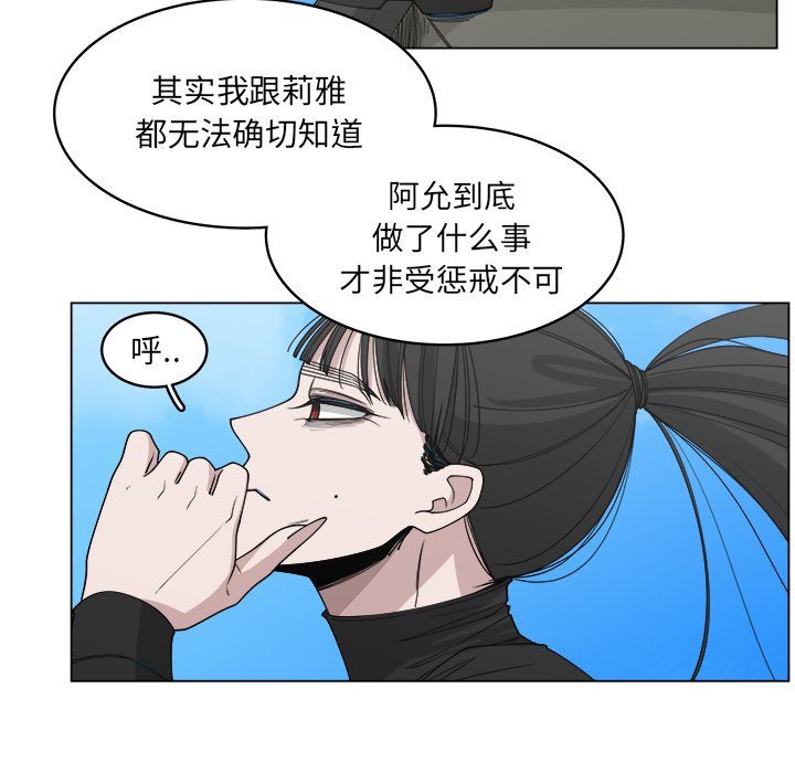第56話 - 第4张