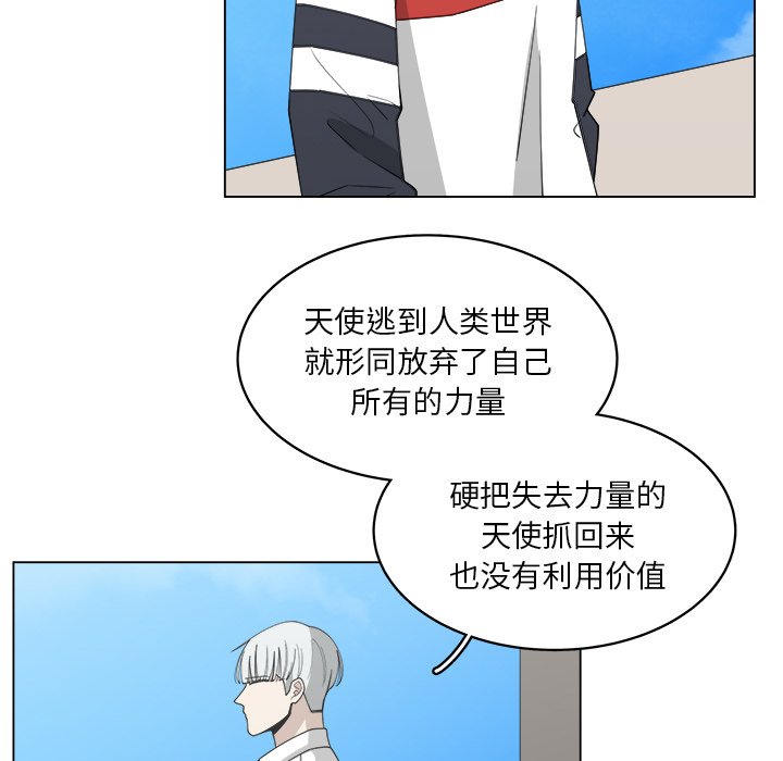 第56話 - 第43张
