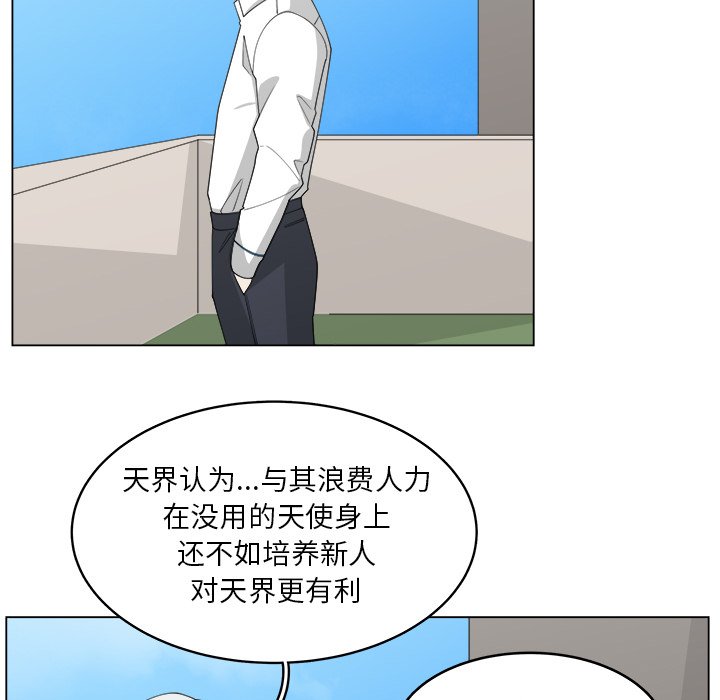 第56話 - 第44张