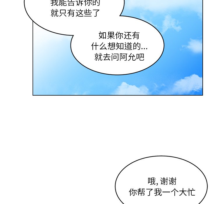 第56話 - 第46张
