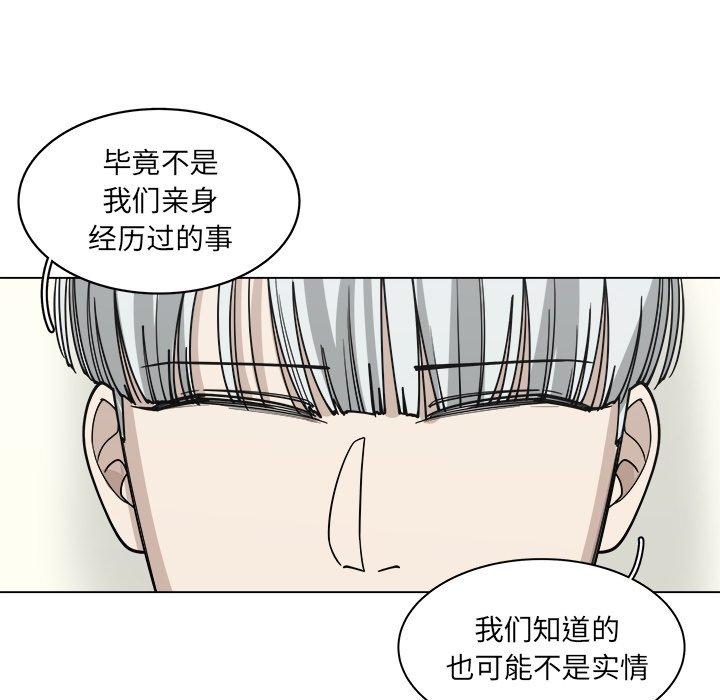 第56話 - 第5张