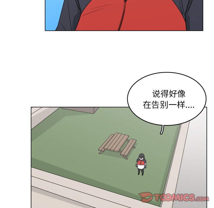 第56話 - 第53张
