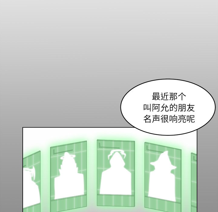 第56話 - 第57张