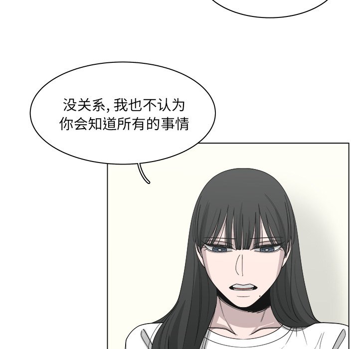 第56話 - 第6张