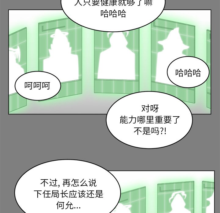 第56話 - 第61张