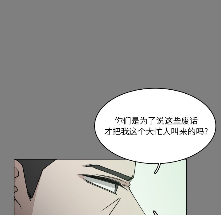 第56話 - 第63张
