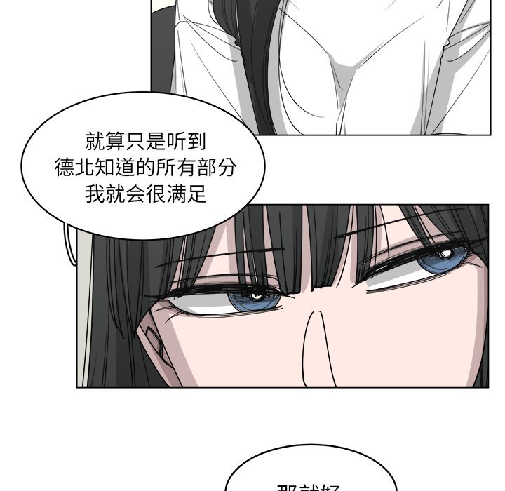 第56話 - 第7张