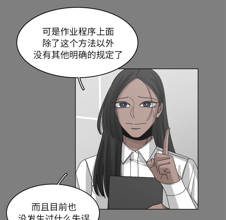 第56話 - 第73张