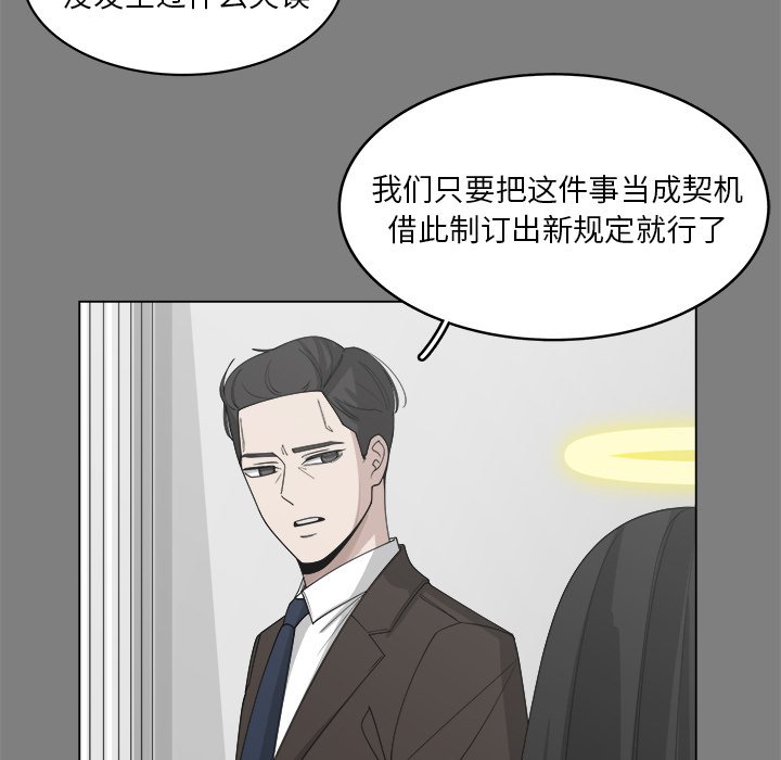 第56話 - 第74张