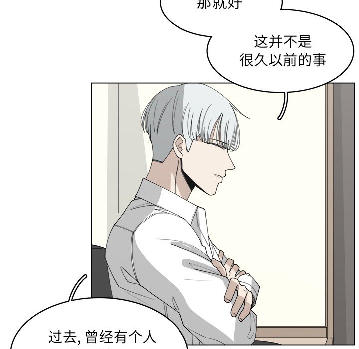 第56話 - 第8张