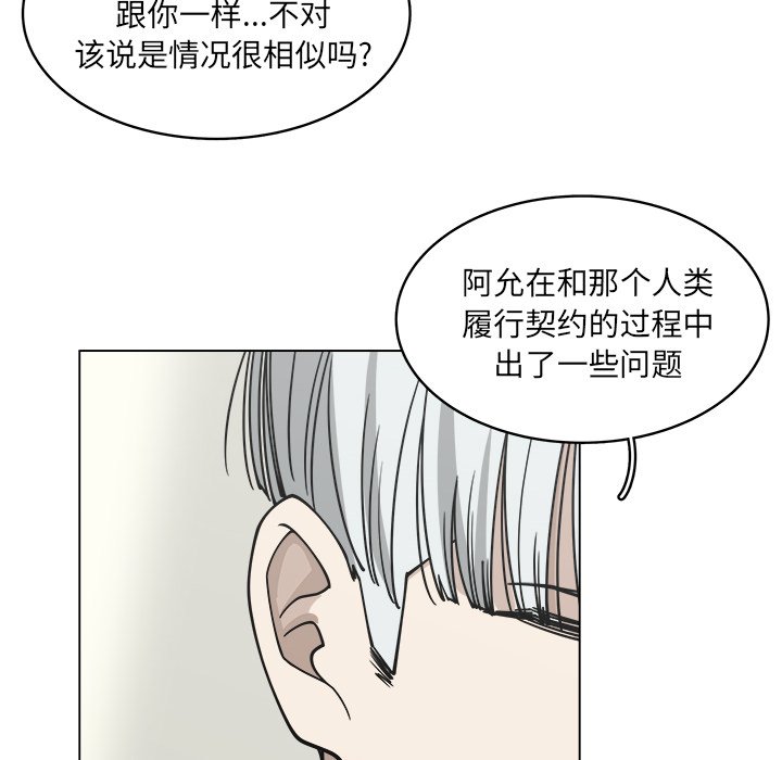 第56話 - 第9张