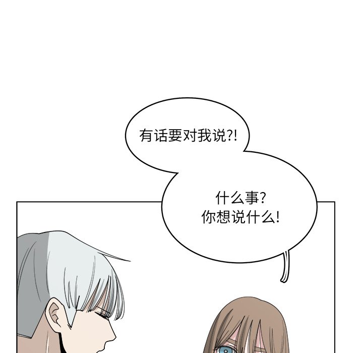 第57話 - 第15张
