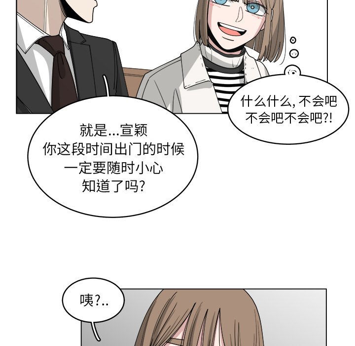 第57話 - 第16张