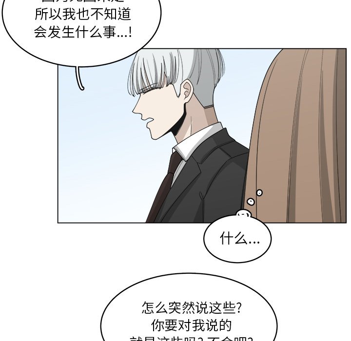 第57話 - 第18张