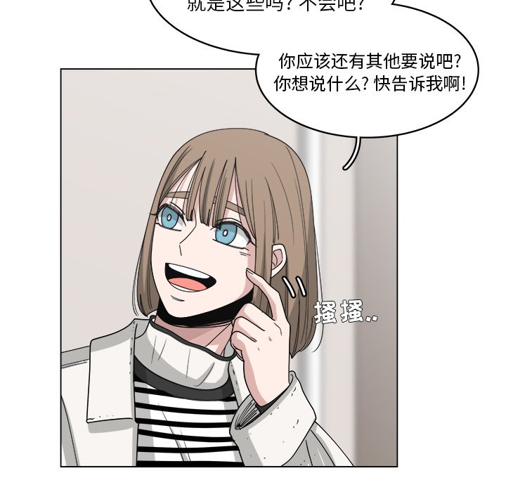 第57話 - 第19张