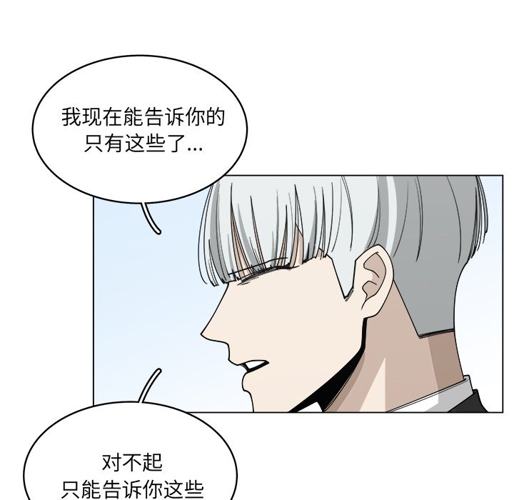 第57話 - 第20张